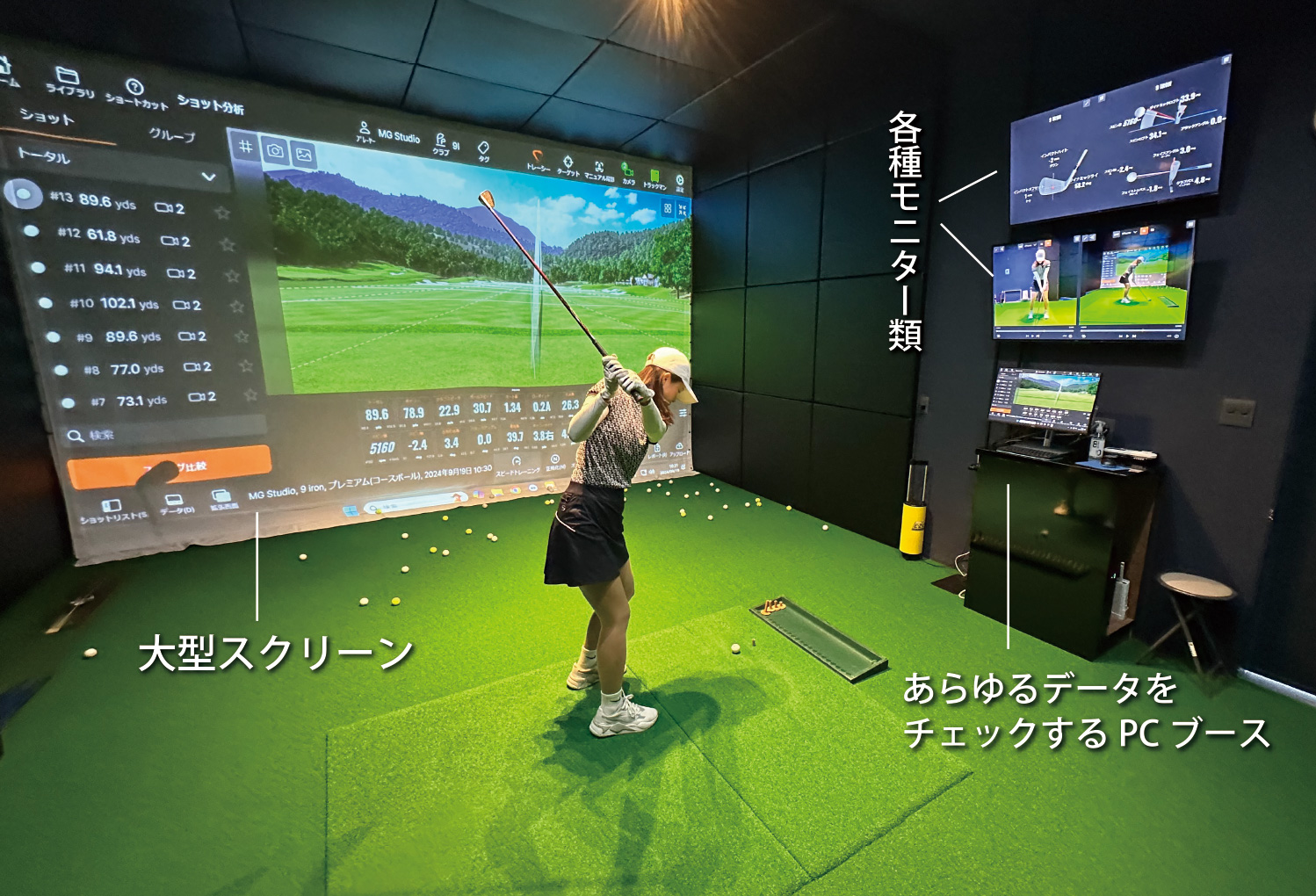 トラックマンレンジ