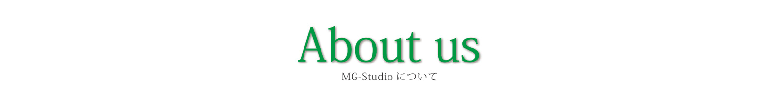 MG-Studioについて
