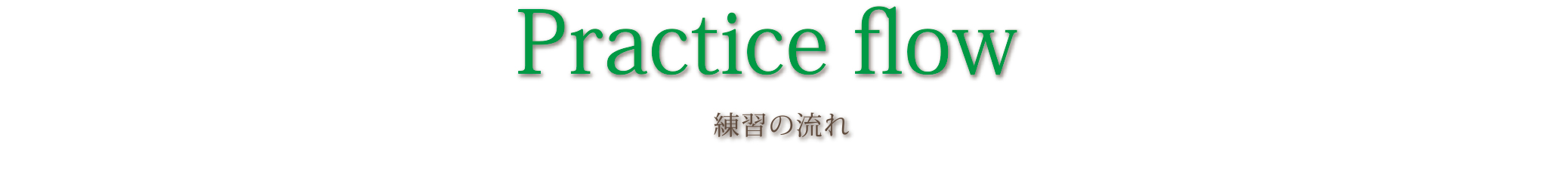 トラックマンでの練習方法