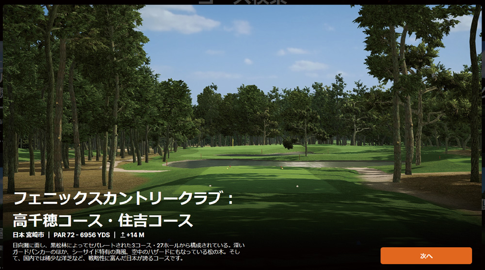 フェニックスカントリー高千穂